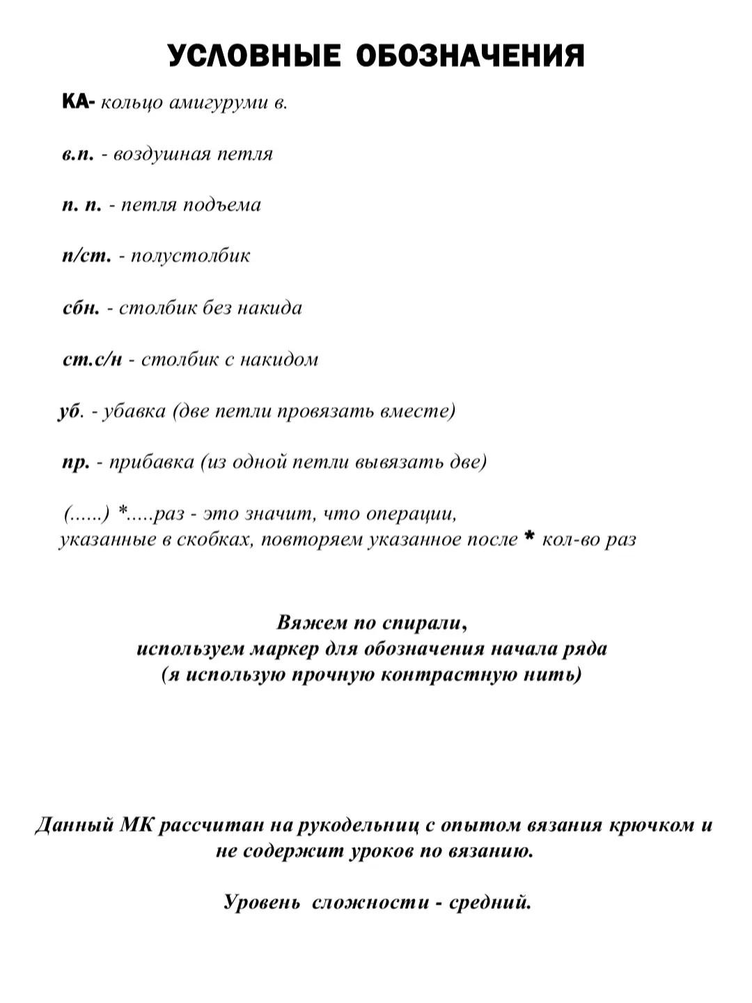 Кукла амигуруми в синей шапке с ушками и розовом платье
