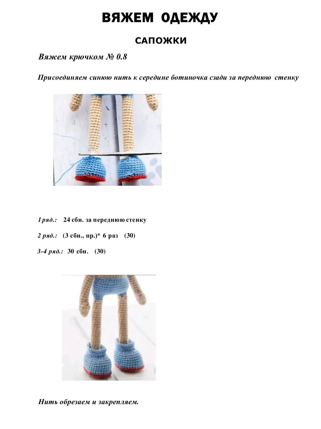 Кукла амигуруми в синей шапке с ушками и розовом платье
