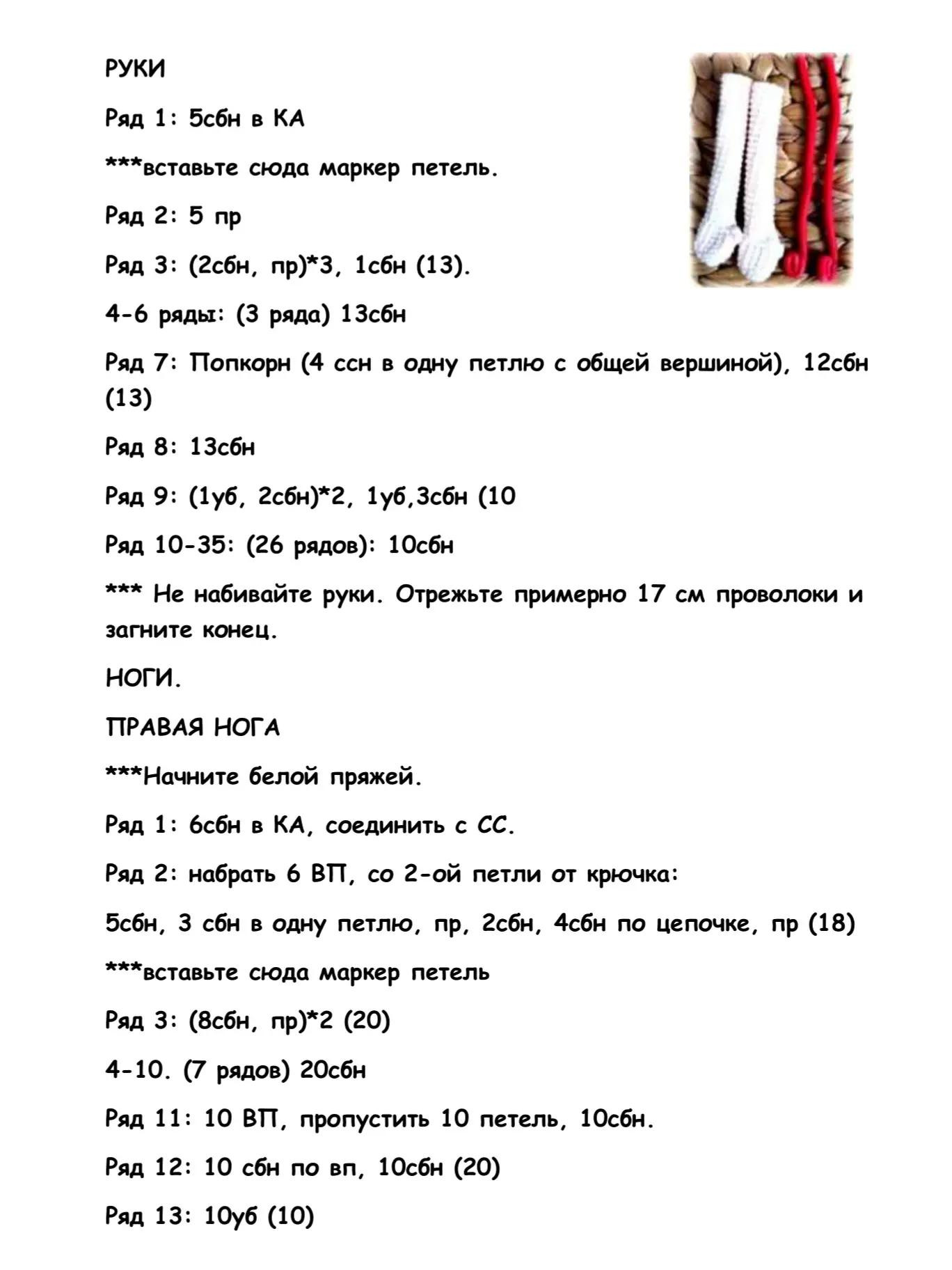 Кукла амигуруми в зелёном комбинезоне с вязаной корзинкой