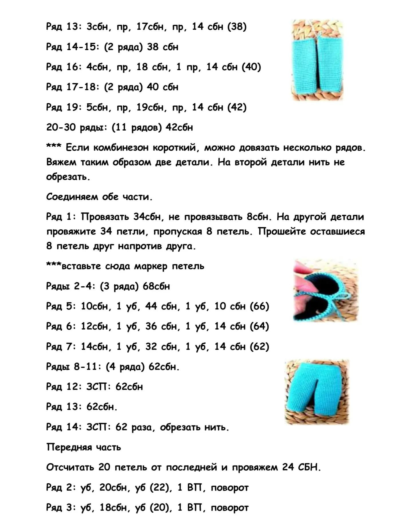 Кукла амигуруми в зелёном комбинезоне с вязаной корзинкой