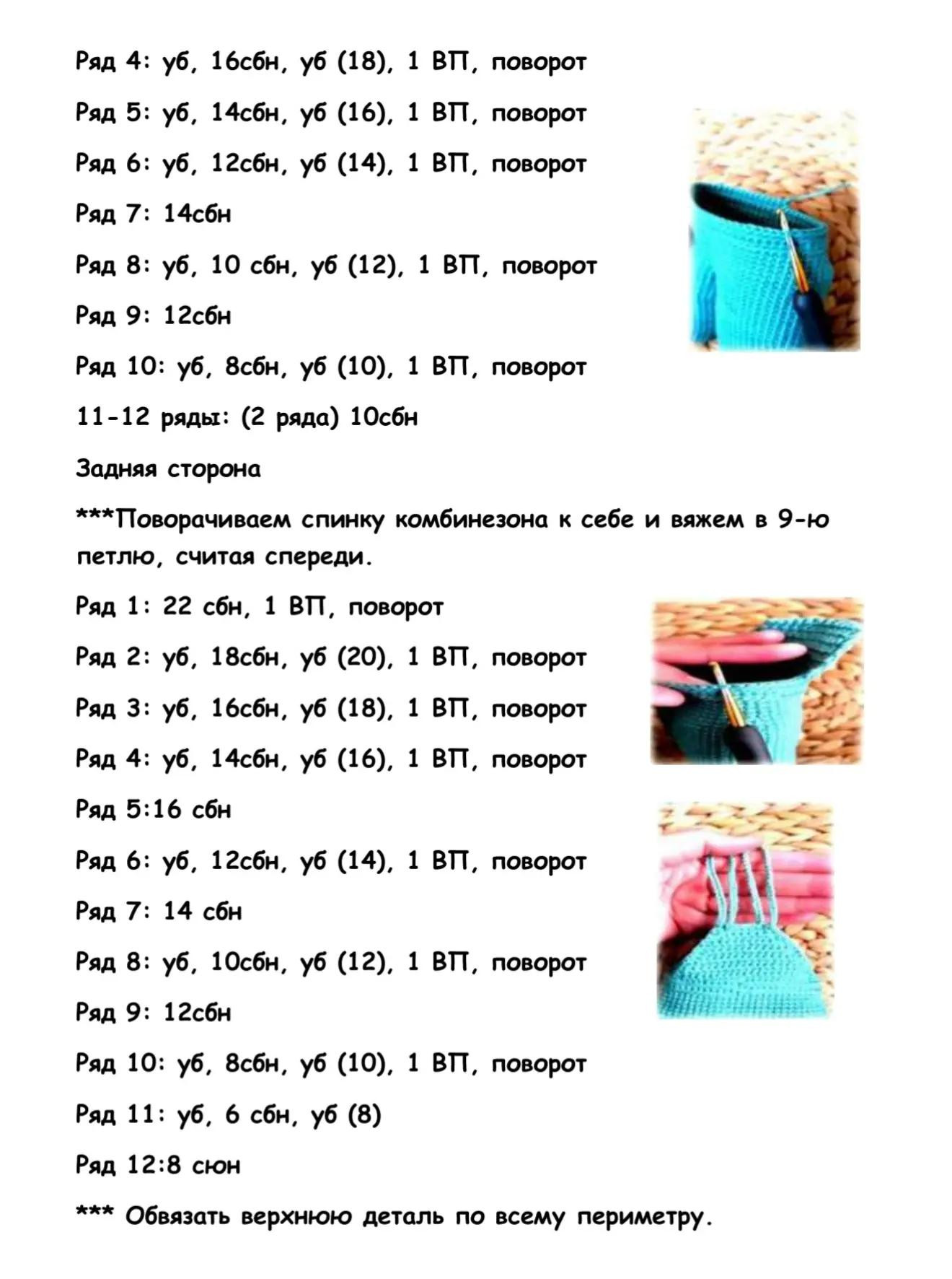 Кукла амигуруми в зелёном комбинезоне с вязаной корзинкой
