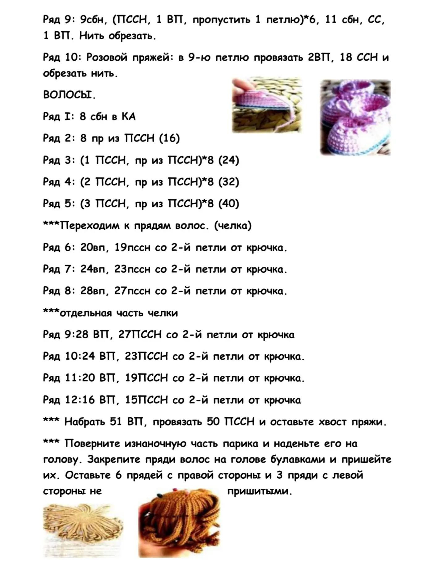Кукла амигуруми в зелёном комбинезоне с вязаной корзинкой