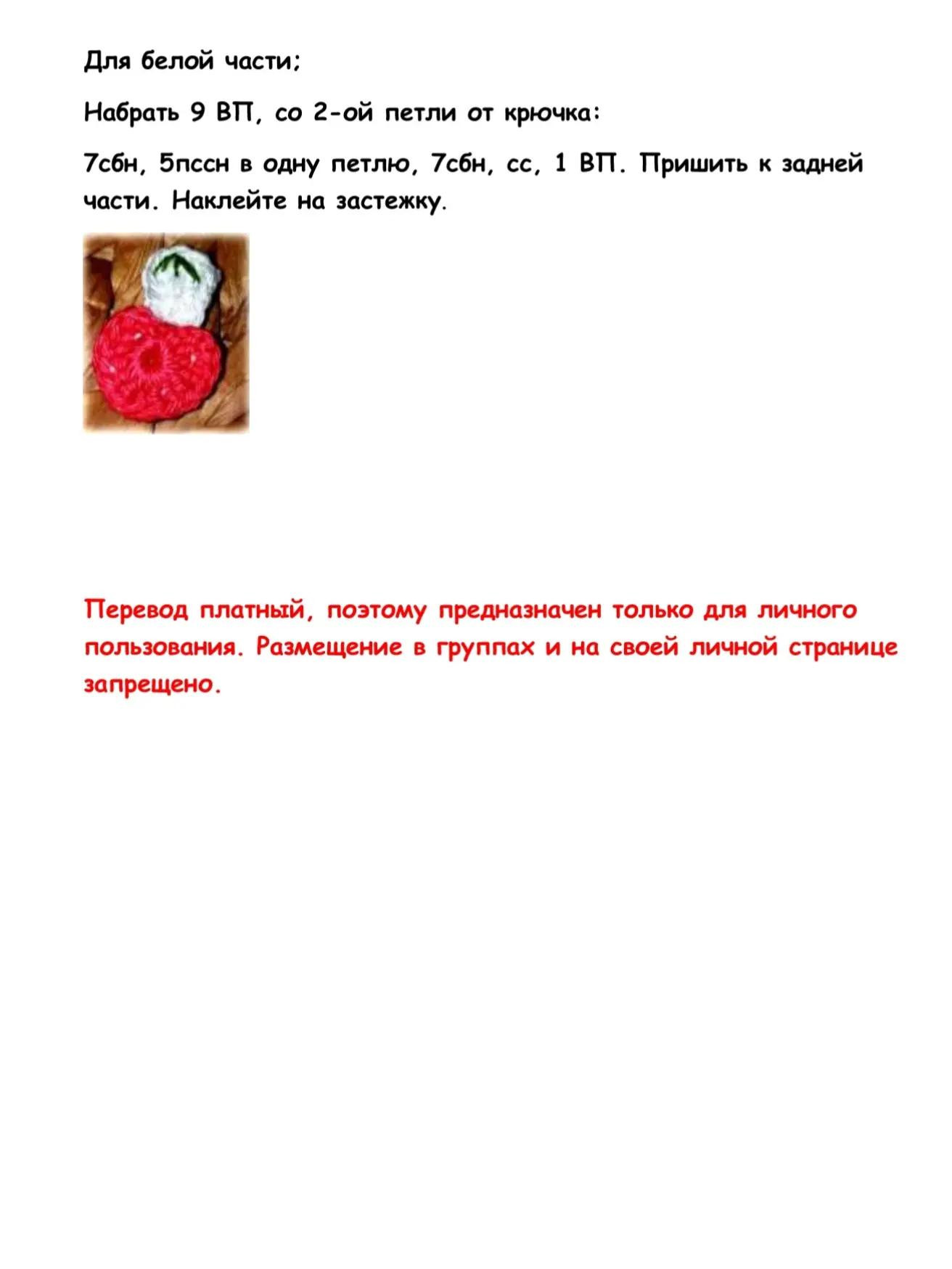 Кукла амигуруми в зелёном комбинезоне с вязаной корзинкой