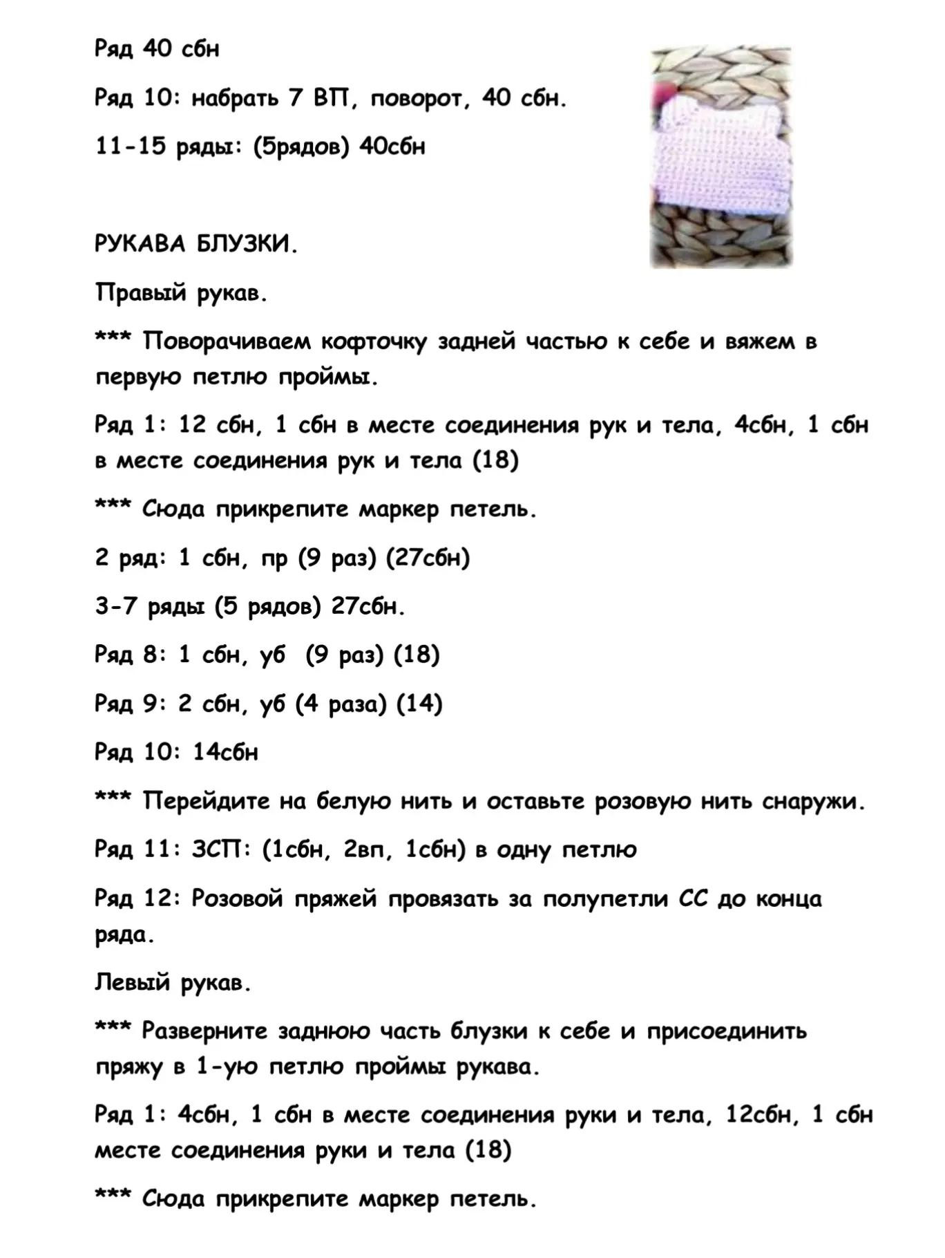 Кукла амигуруми в зелёном комбинезоне с вязаной корзинкой