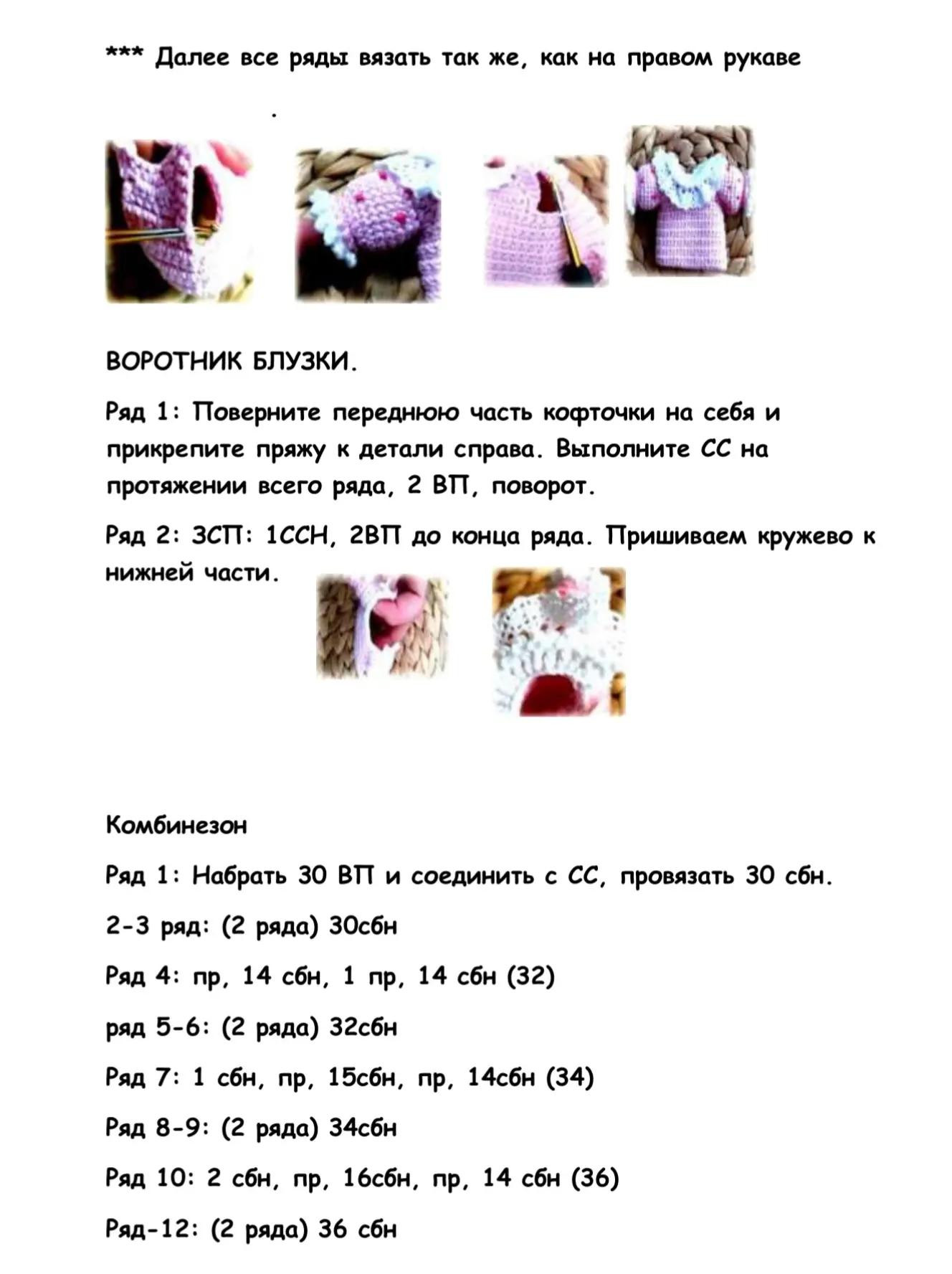 Кукла амигуруми в зелёном комбинезоне с вязаной корзинкой