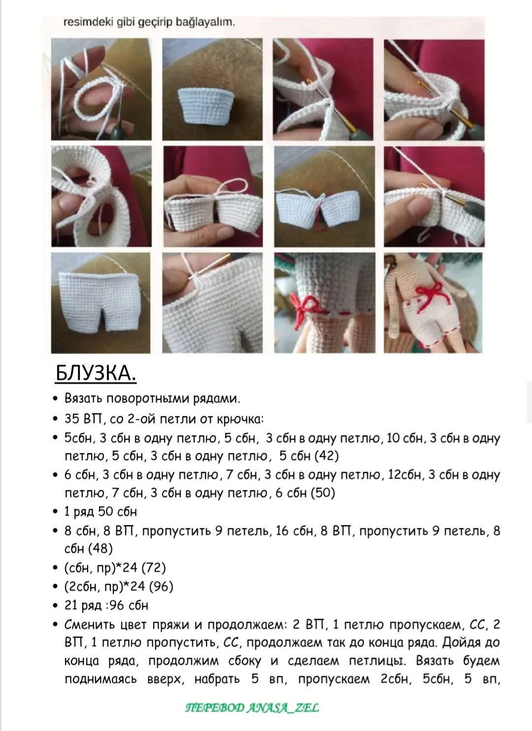 Кукла из пряжи в яблочном костюме: схема для вязания крючком