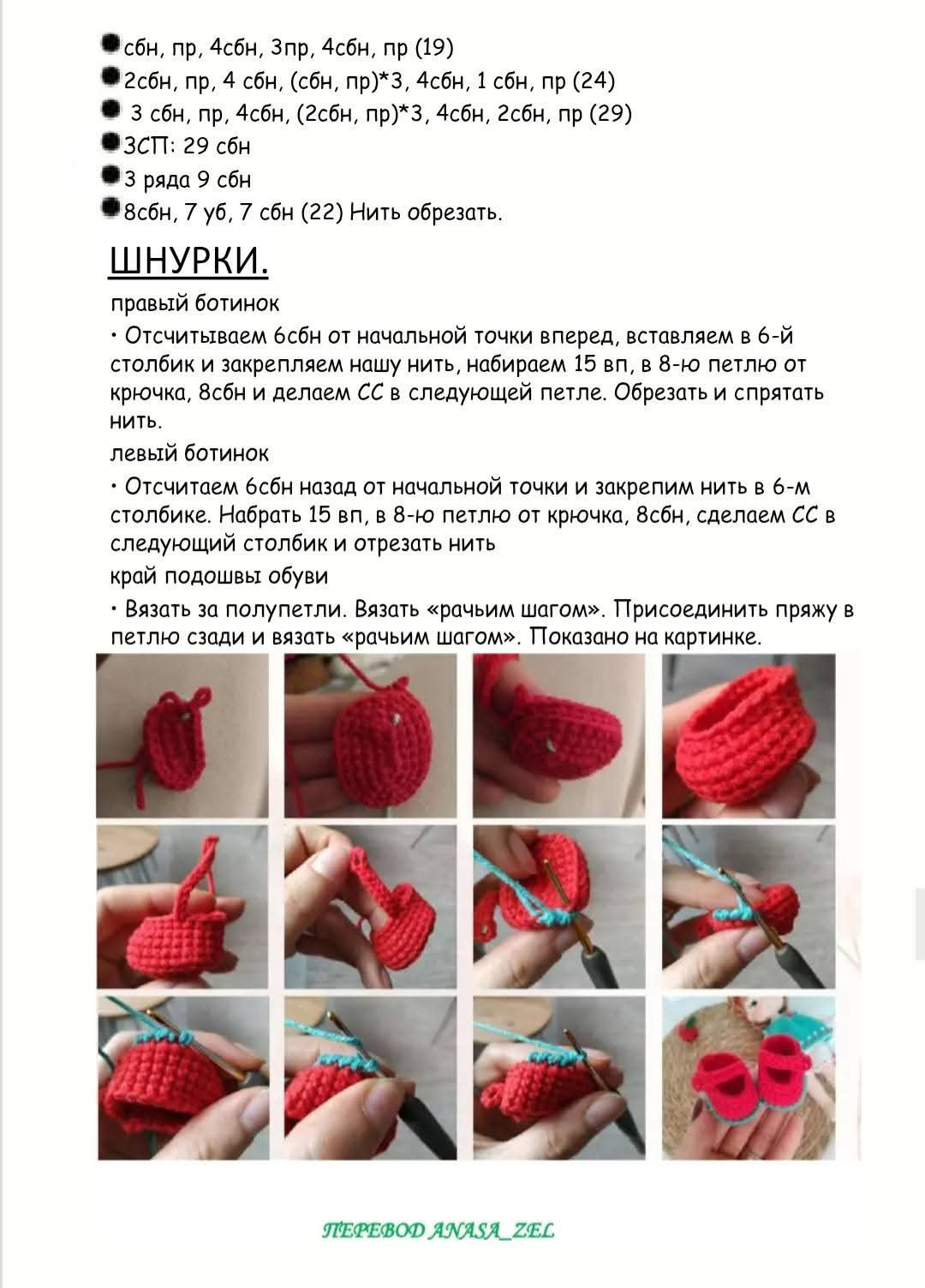 Кукла из пряжи в яблочном костюме: схема для вязания крючком