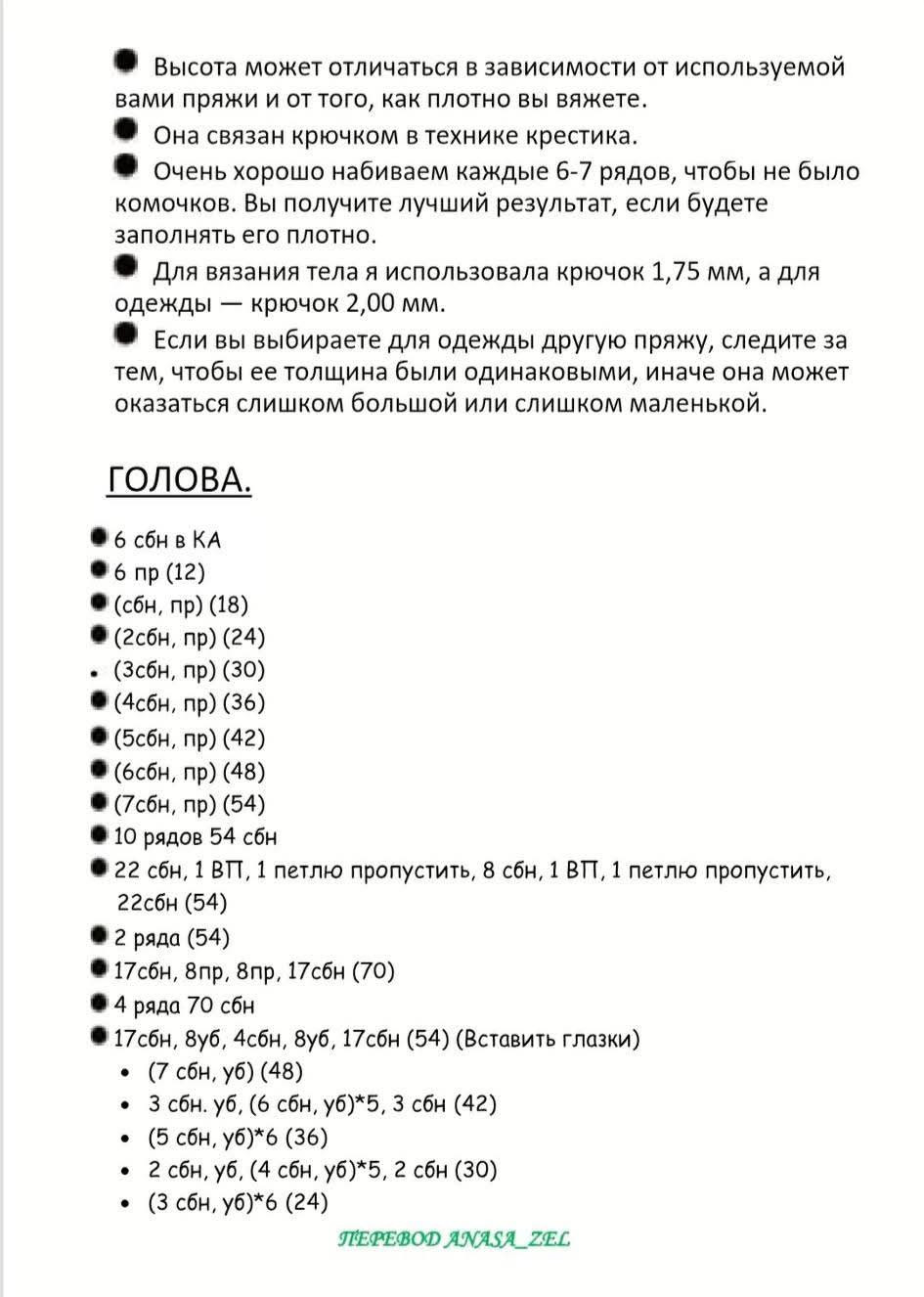 Кукла из пряжи в яблочном костюме: схема для вязания крючком