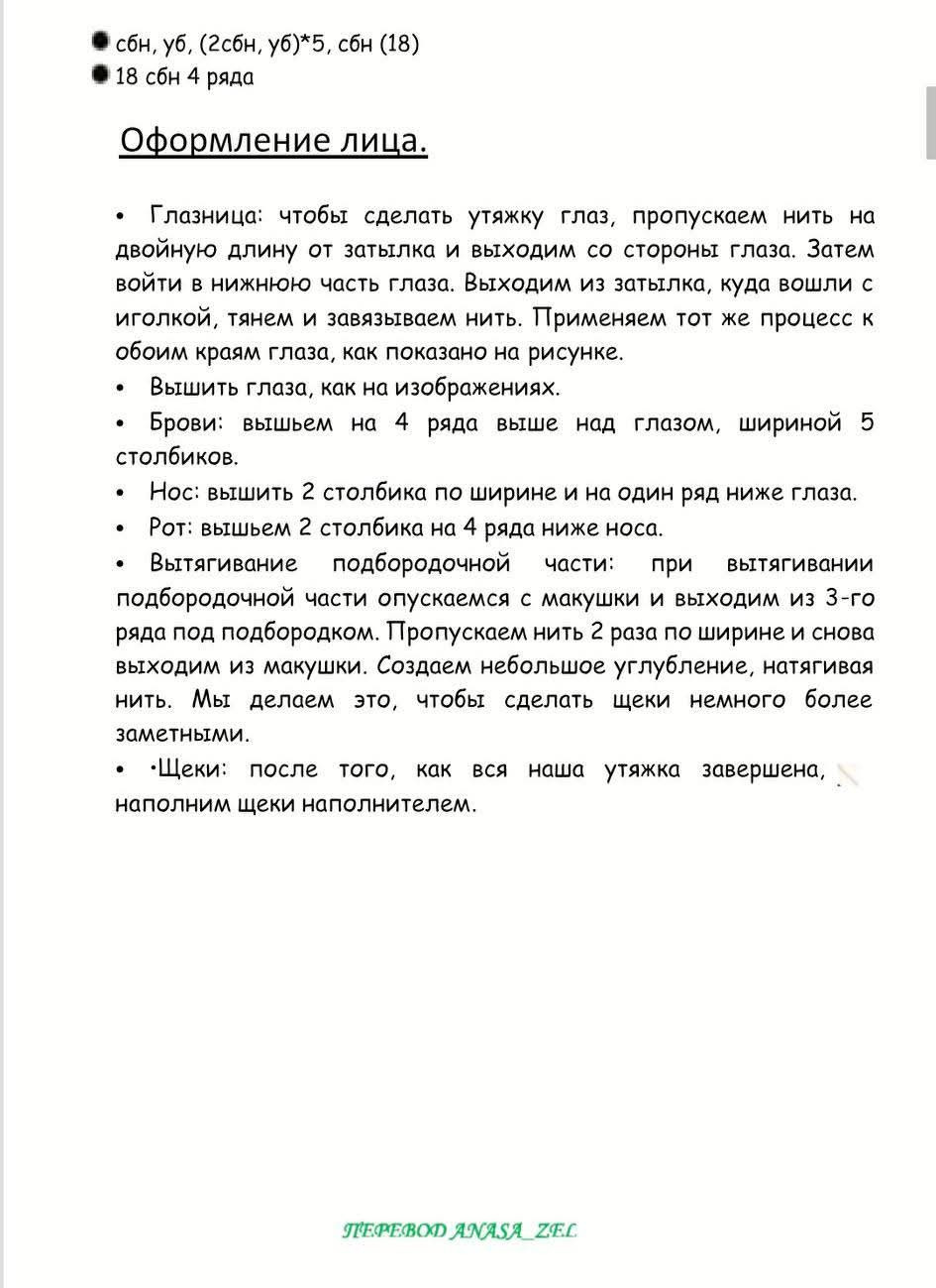 Кукла из пряжи в яблочном костюме: схема для вязания крючком