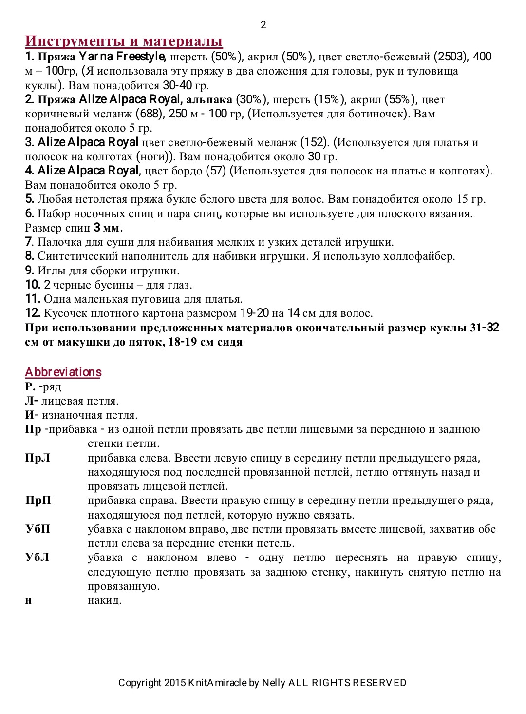 Кукла вязаная крючком с белыми косами и полосатым платьем