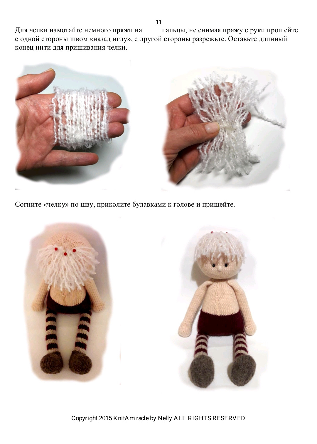 Кукла вязаная крючком с белыми косами и полосатым платьем