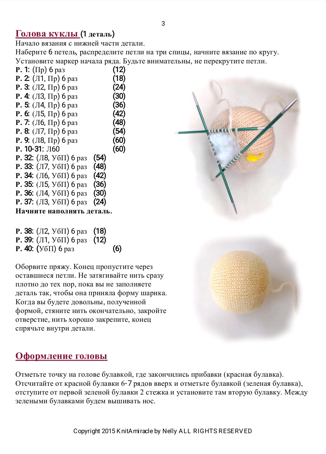 Кукла вязаная крючком с белыми косами и полосатым платьем