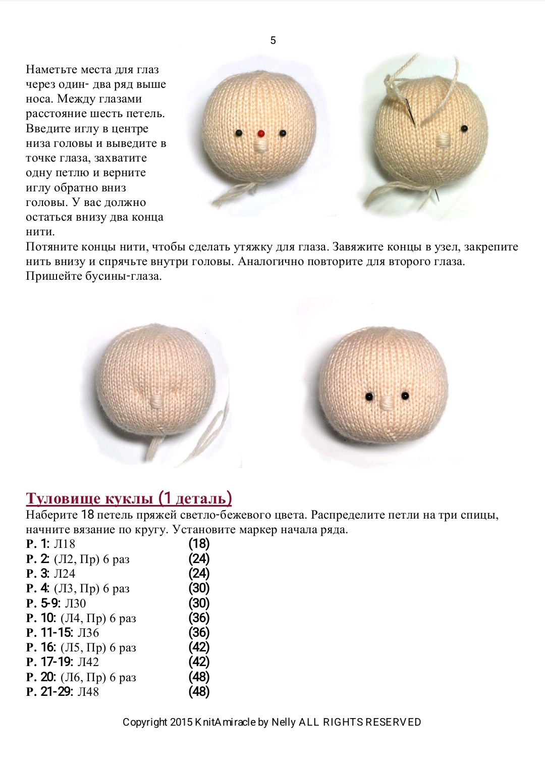 Кукла вязаная крючком с белыми косами и полосатым платьем