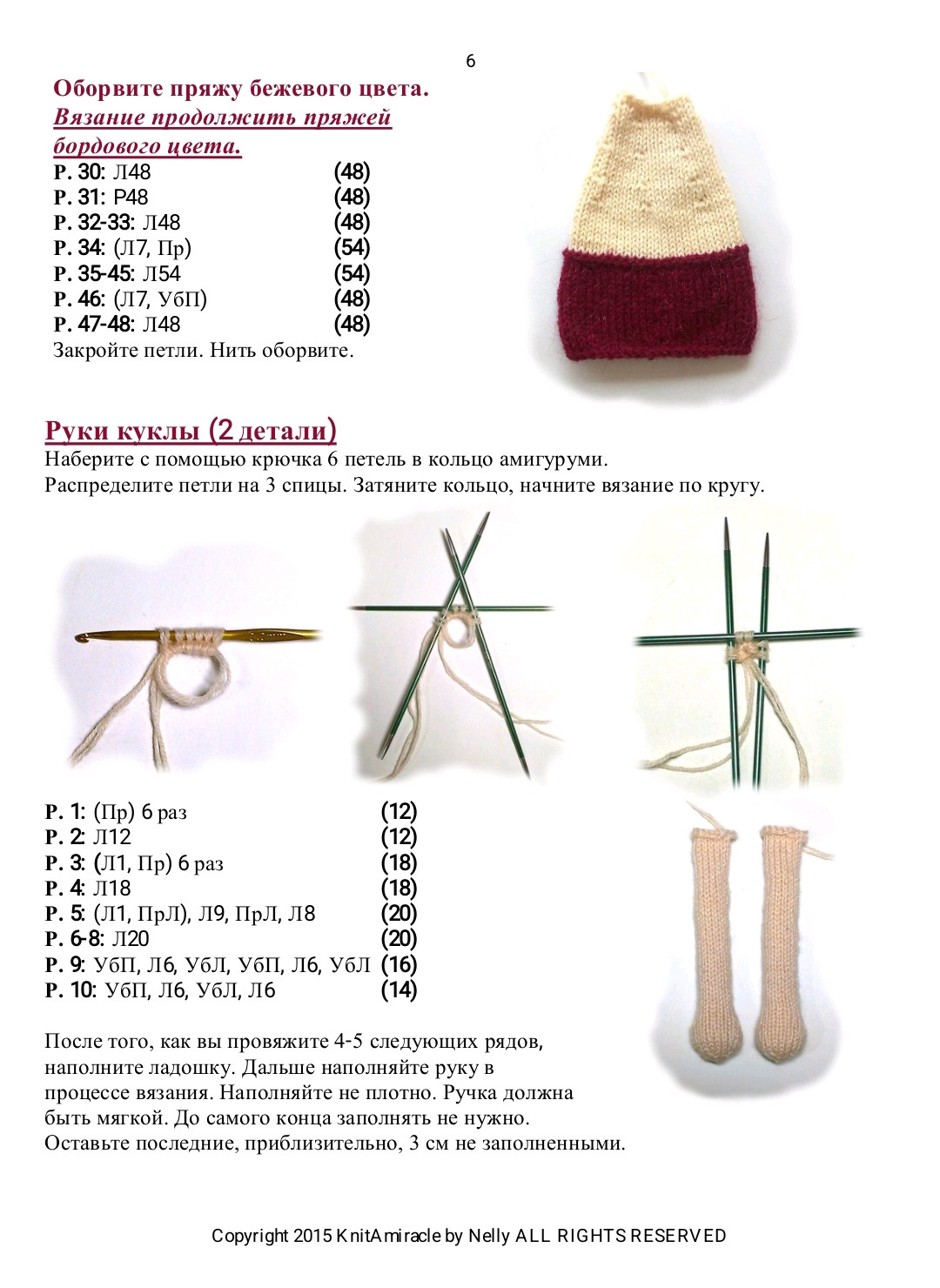 Кукла вязаная крючком с белыми косами и полосатым платьем