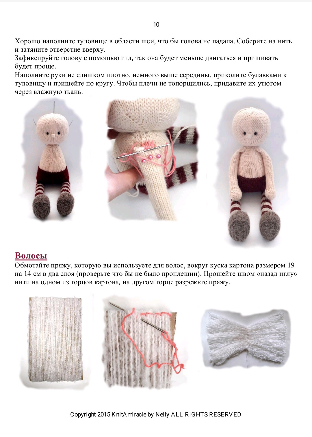 Кукла вязаная крючком с белыми косами и полосатым платьем