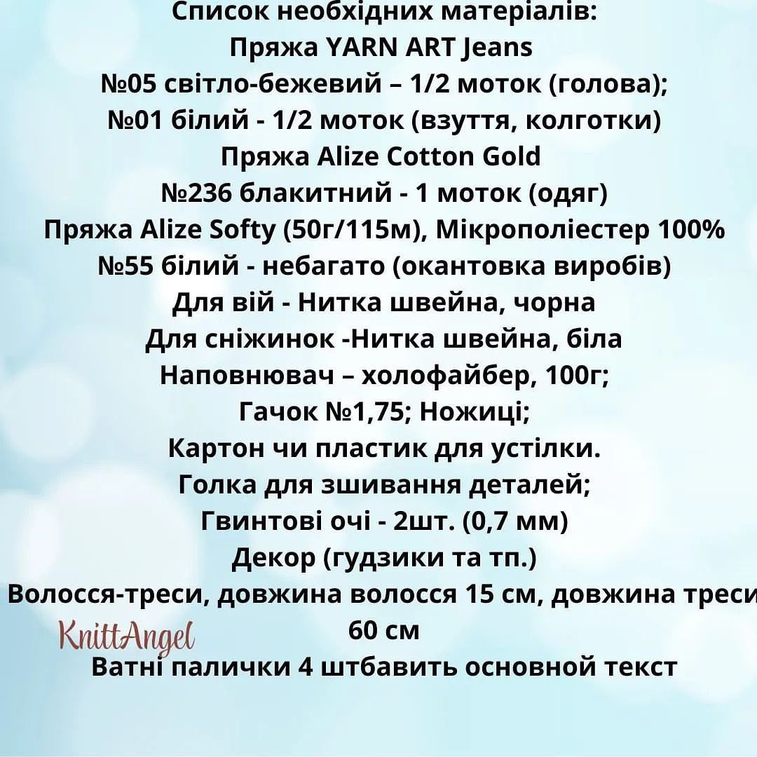 Лялька Снігуронька в синьому вбранні з новорічною ялинкою