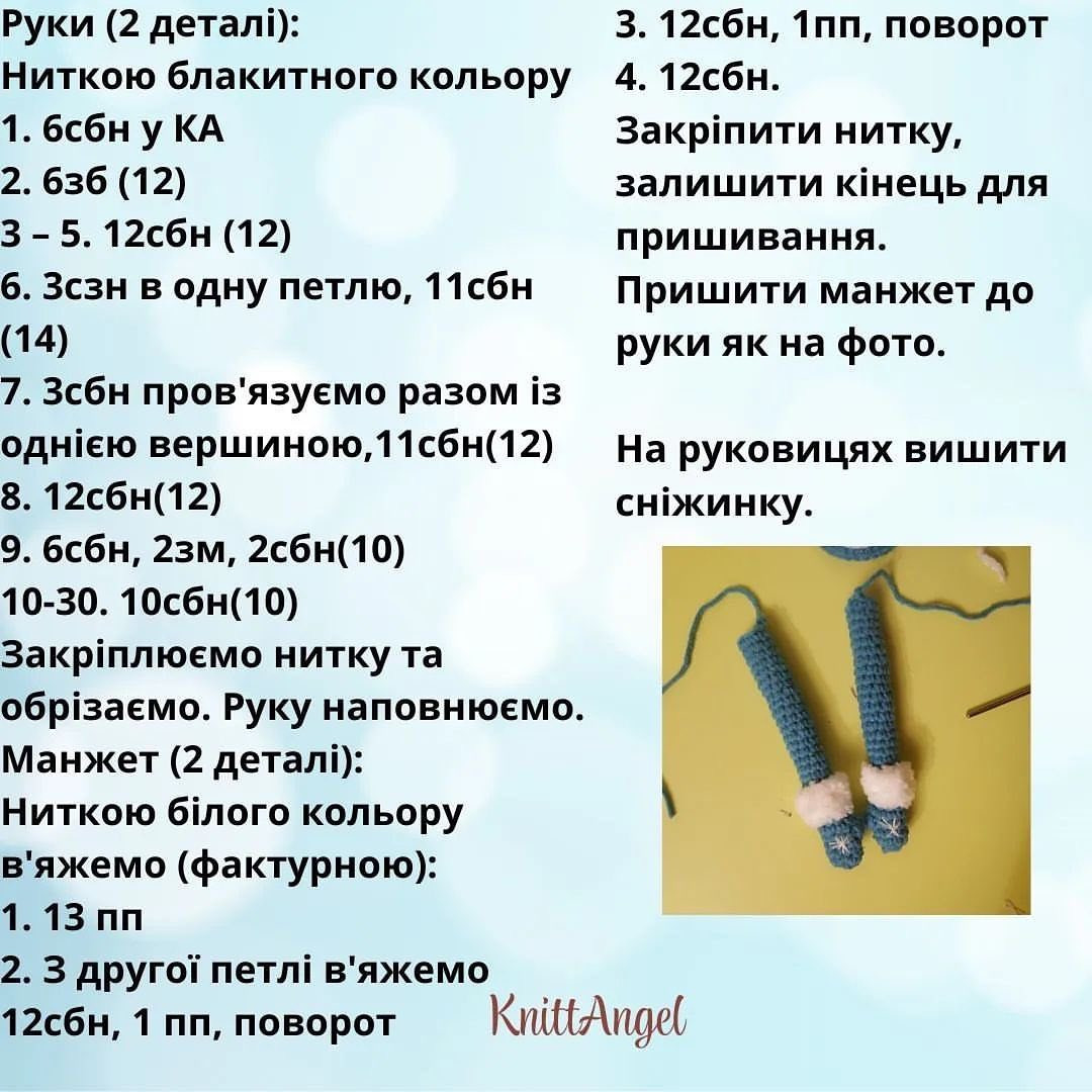 Лялька Снігуронька в синьому вбранні з новорічною ялинкою