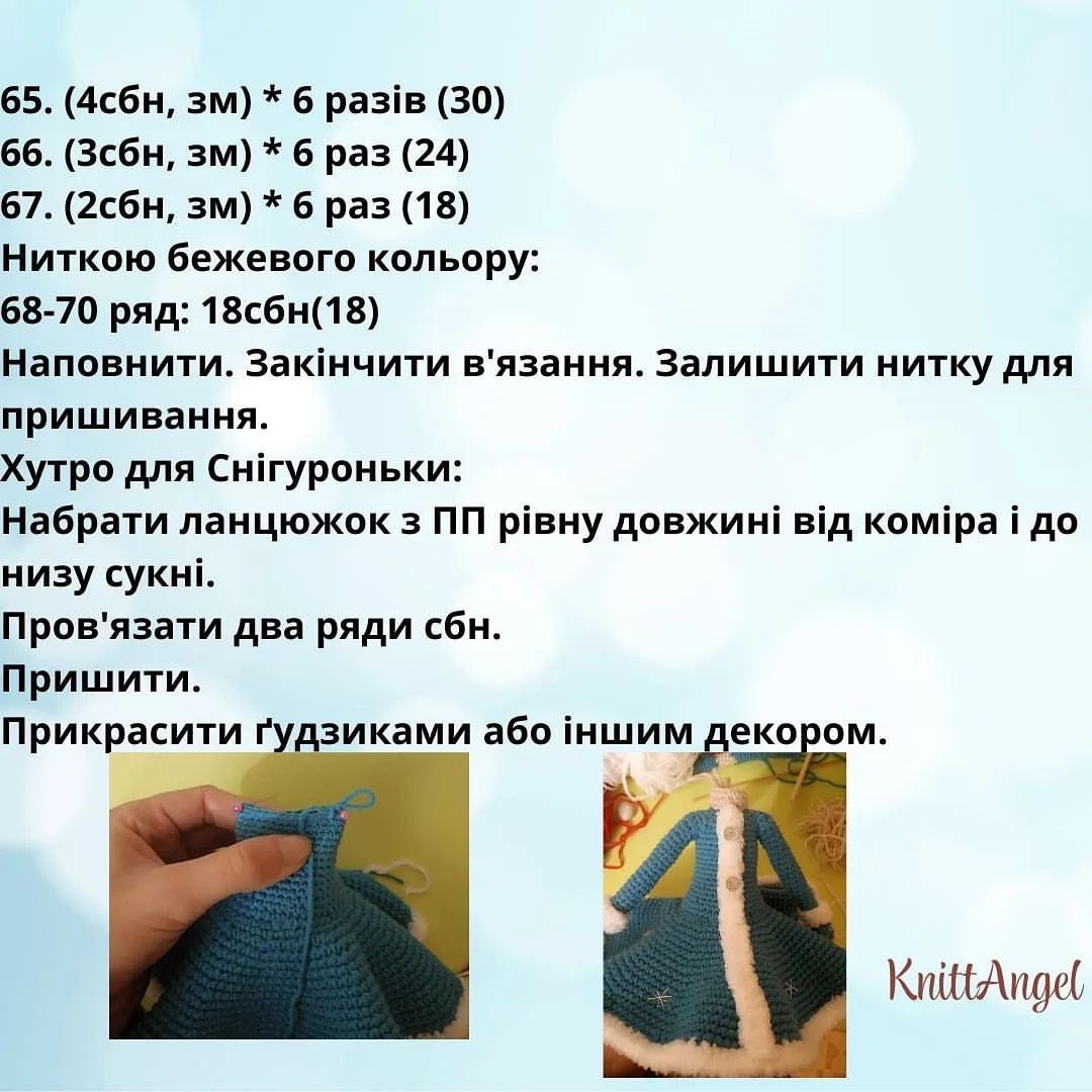 Лялька Снігуронька в синьому вбранні з новорічною ялинкою