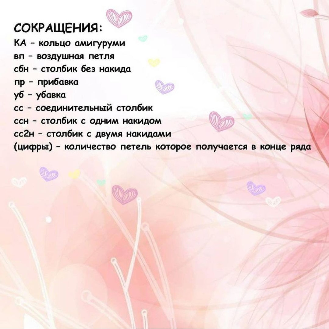 Мастер-класс по вязанию игрушки зайки "Бусинка" крючком