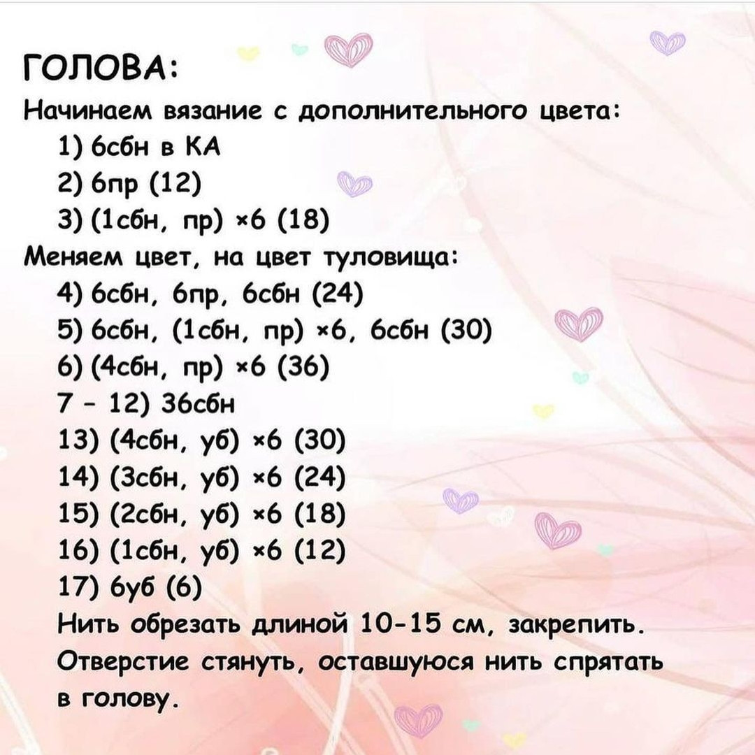 Мастер-класс по вязанию игрушки зайки "Бусинка" крючком