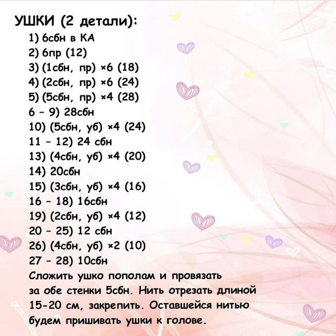 Мастер-класс по вязанию игрушки зайки "Бусинка" крючком