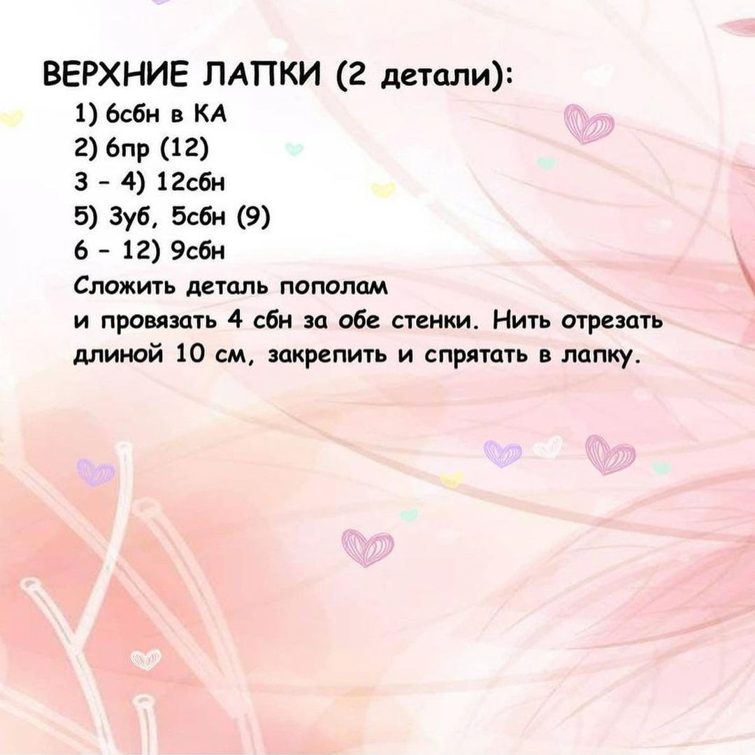 Мастер-класс по вязанию игрушки зайки "Бусинка" крючком