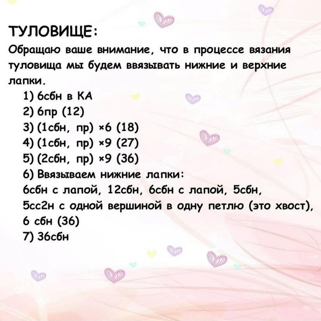 Мастер-класс по вязанию игрушки зайки "Бусинка" крючком