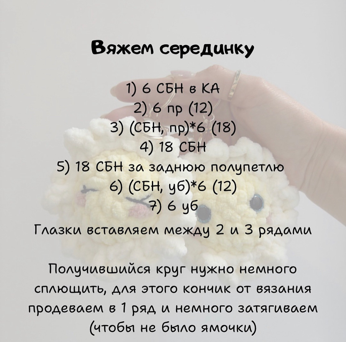 Мастер-класс по вязанию крючком: Милые брелоки "Цветочек"