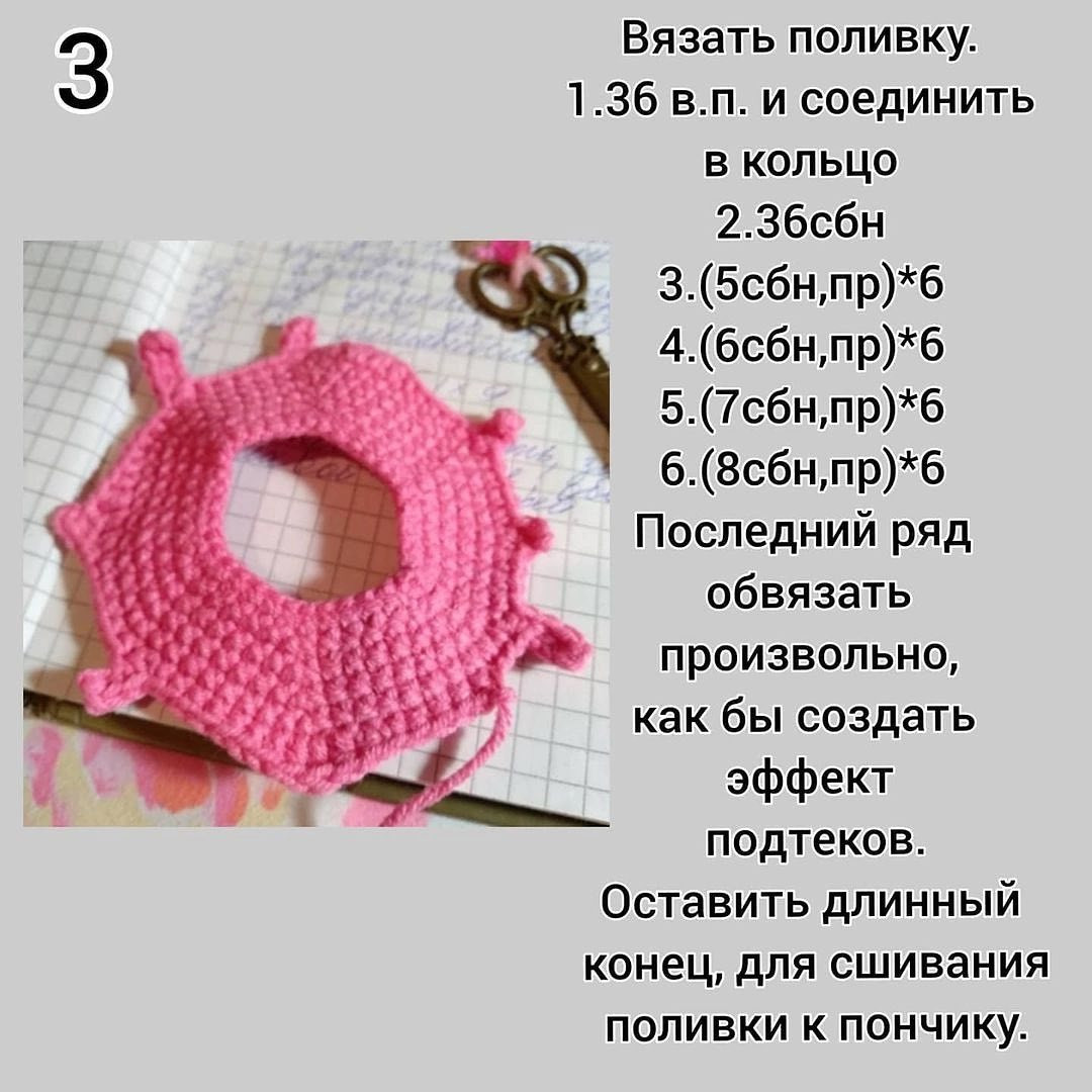 Мастер-класс по вязанию: яркие пончики-брелоки своими руками