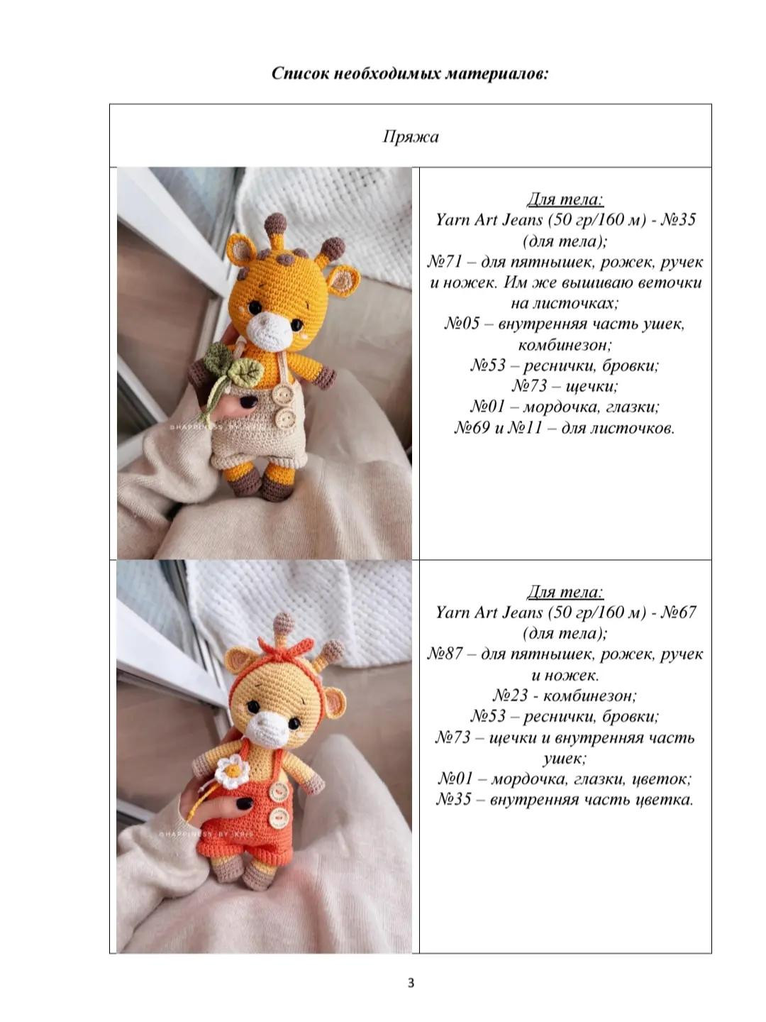 Мастер-класс по вязанию жирафа крючком: милый и забавный дизайн