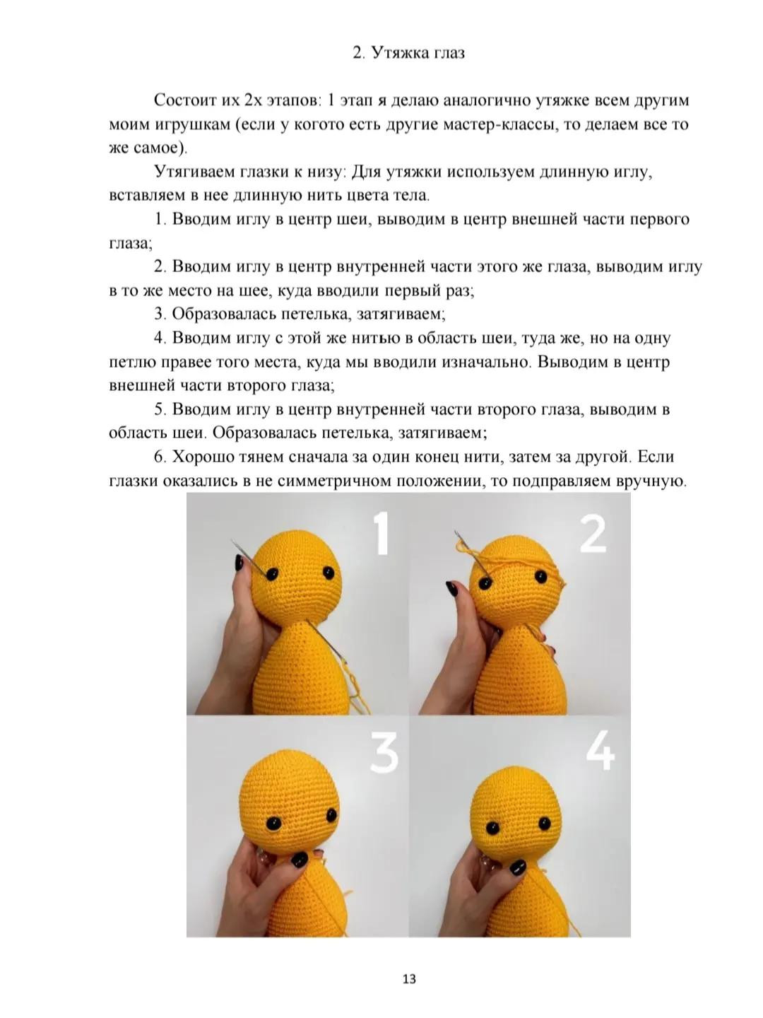 Мастер-класс по вязанию жирафа крючком: милый и забавный дизайн