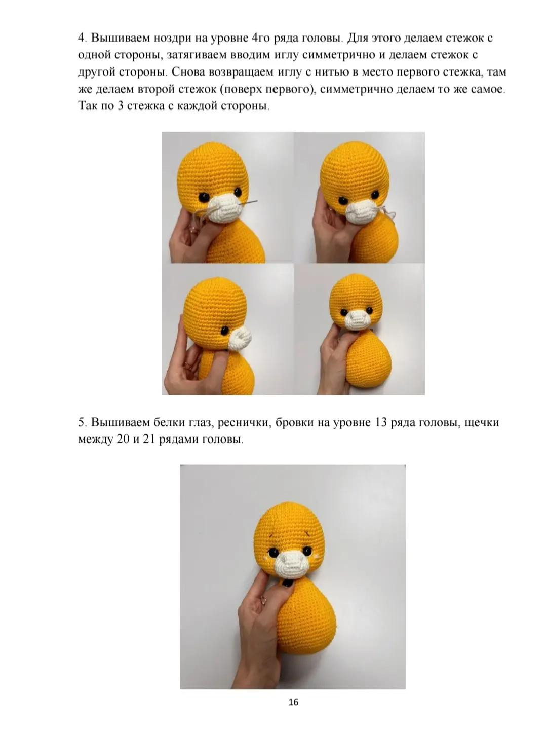 Мастер-класс по вязанию жирафа крючком: милый и забавный дизайн