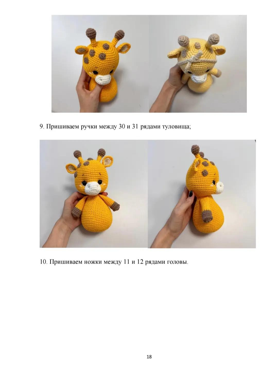 Мастер-класс по вязанию жирафа крючком: милый и забавный дизайн