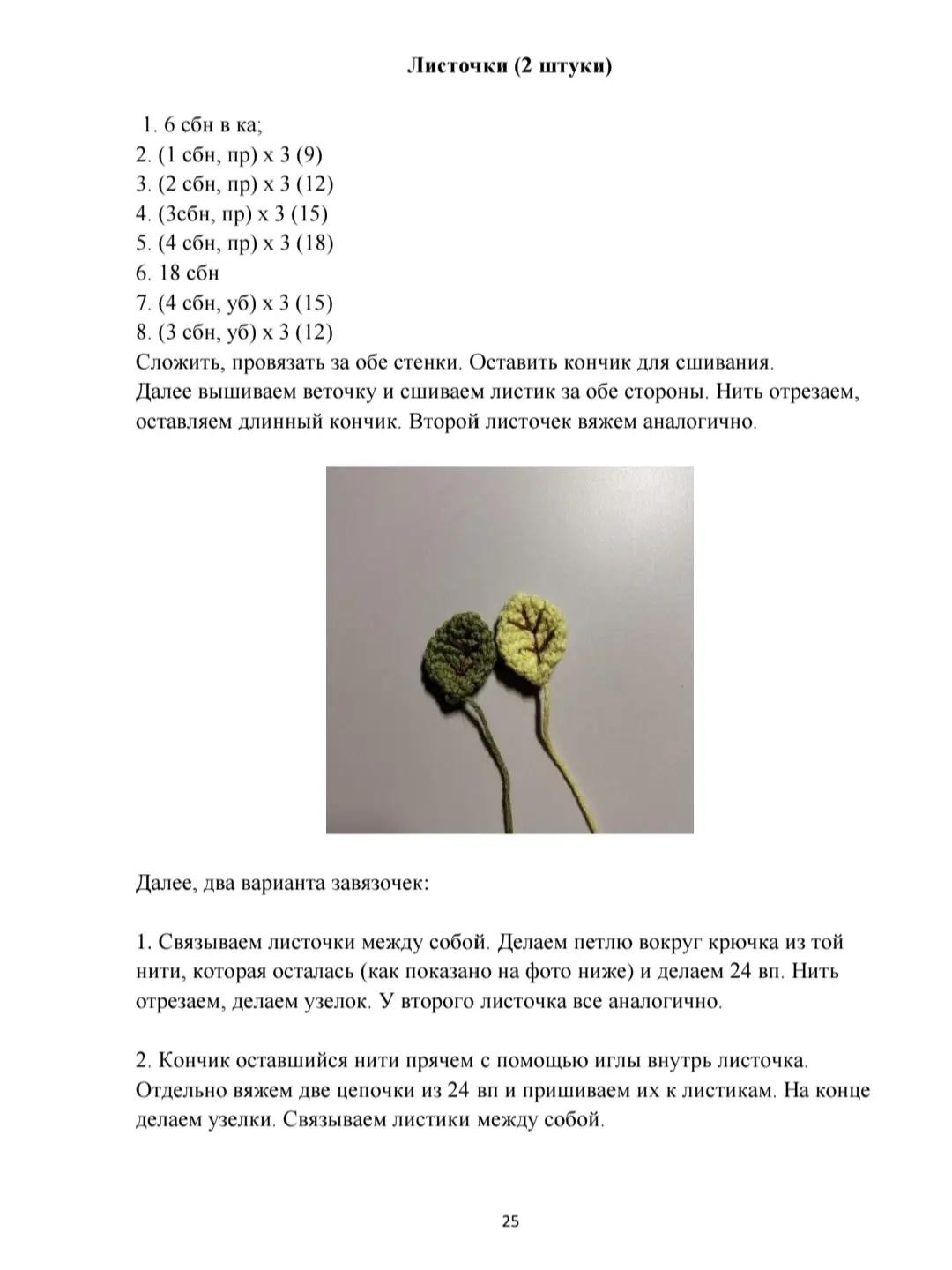 Мастер-класс по вязанию жирафа крючком: милый и забавный дизайн