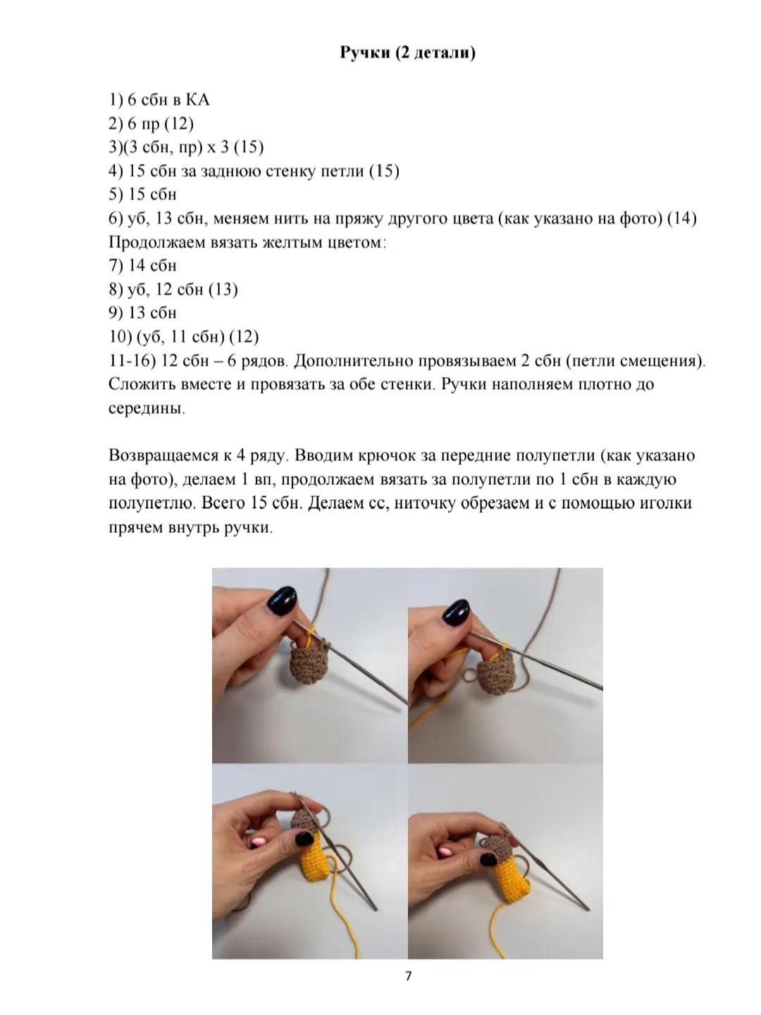Мастер-класс по вязанию жирафа крючком: милый и забавный дизайн