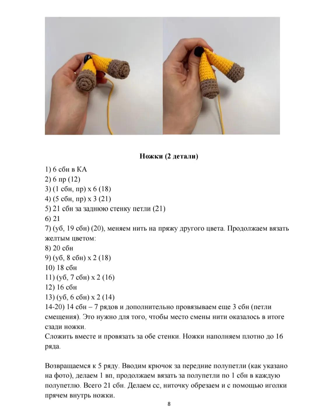 Мастер-класс по вязанию жирафа крючком: милый и забавный дизайн