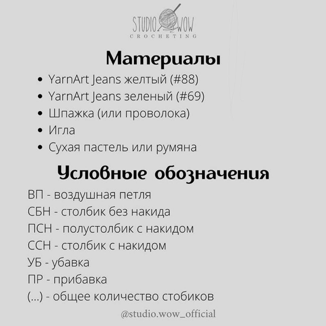 Мастер-класс: Вязание крючком тюльпана для начинающих