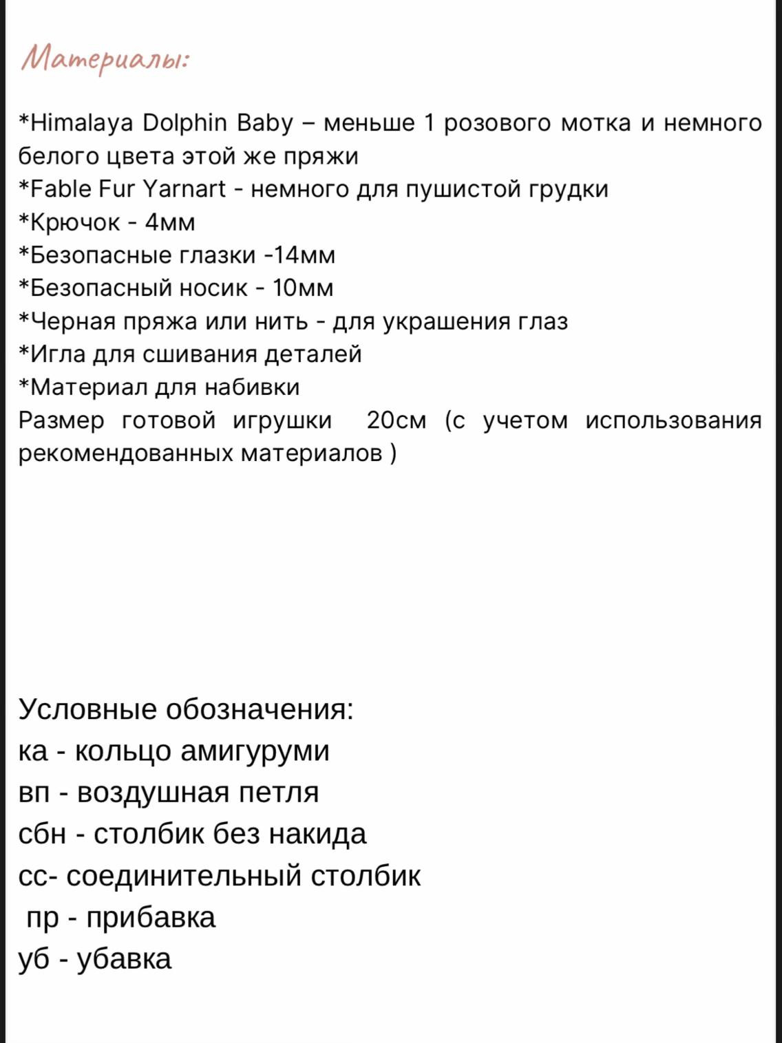 Милые вязаные кролики: схема для начинающих вязальщиц