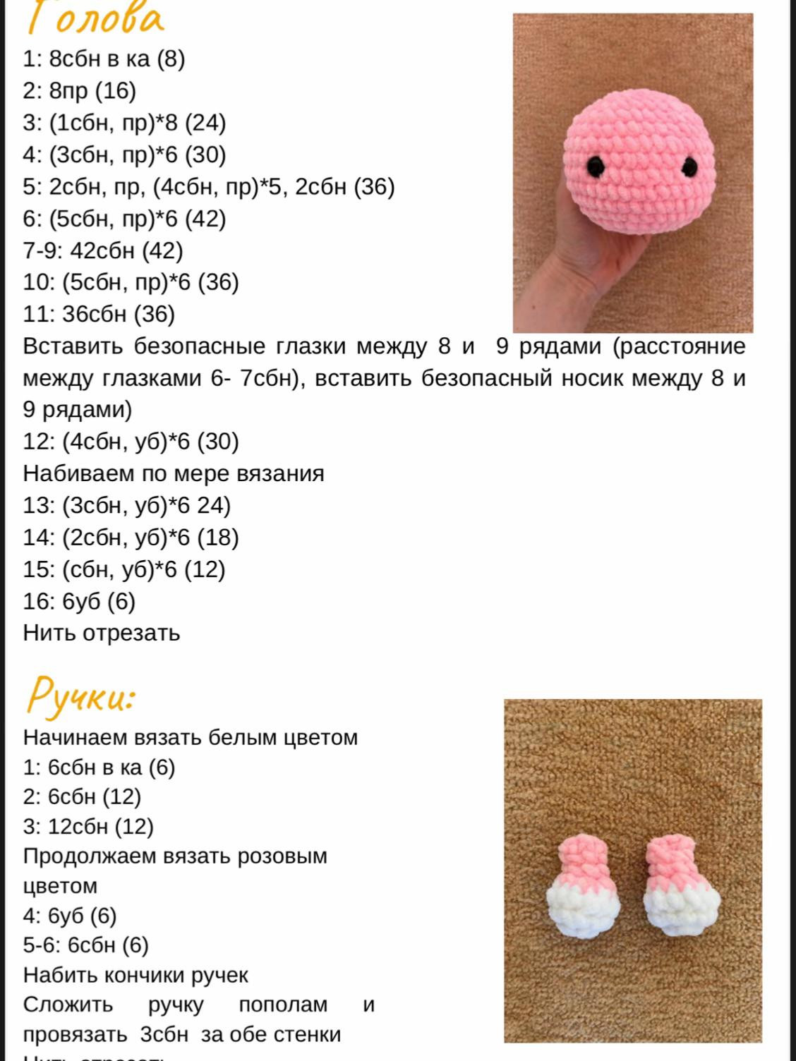 Милые вязаные кролики: схема для начинающих вязальщиц
