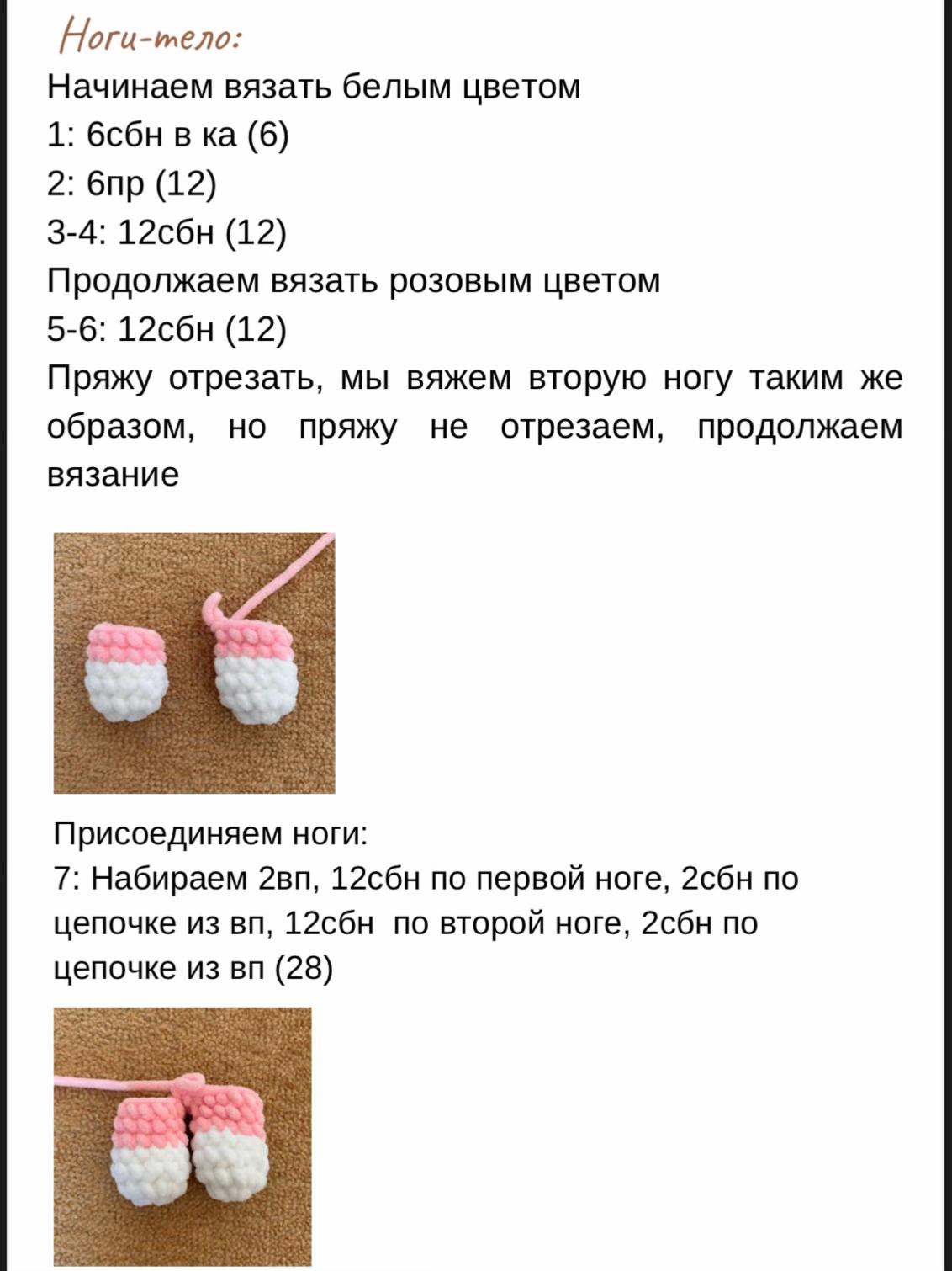 Милые вязаные кролики: схема для начинающих вязальщиц