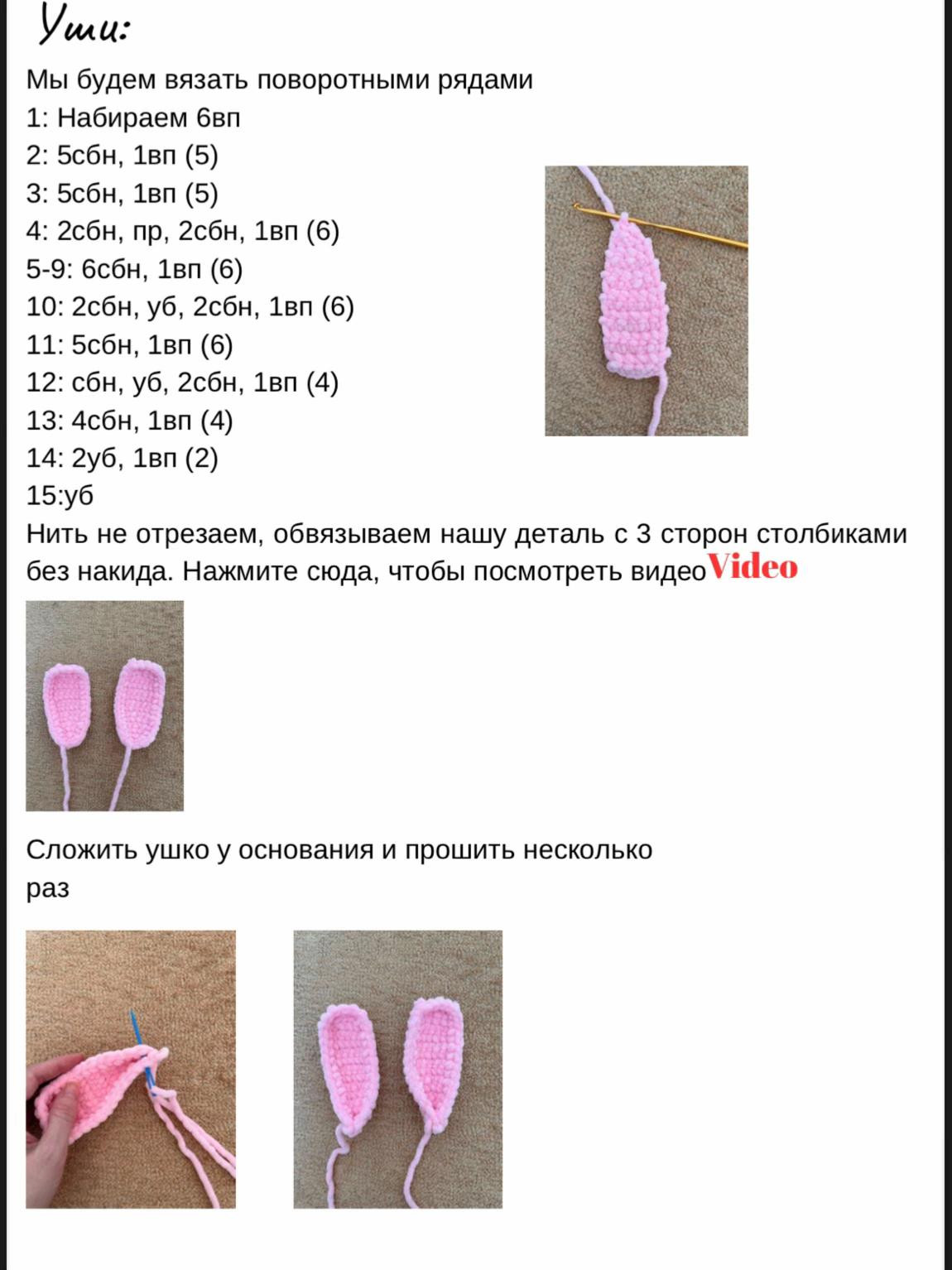 Милые вязаные кролики: схема для начинающих вязальщиц