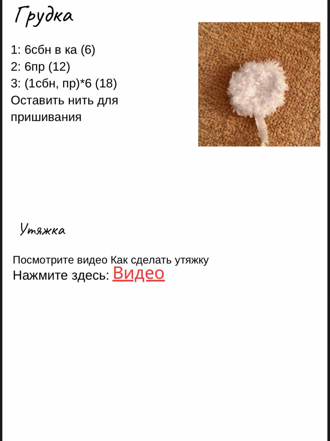 Милые вязаные кролики: схема для начинающих вязальщиц