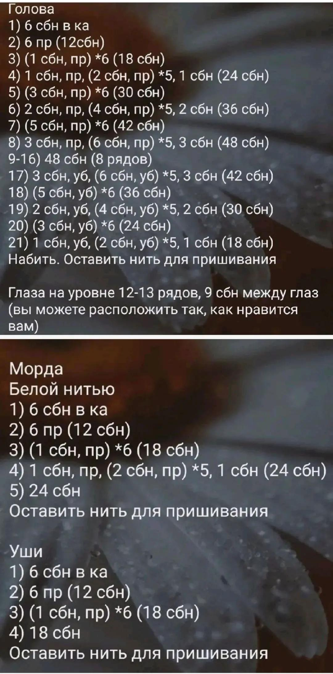 Милые вязаные мишки: бесплатная схема для начинающих
