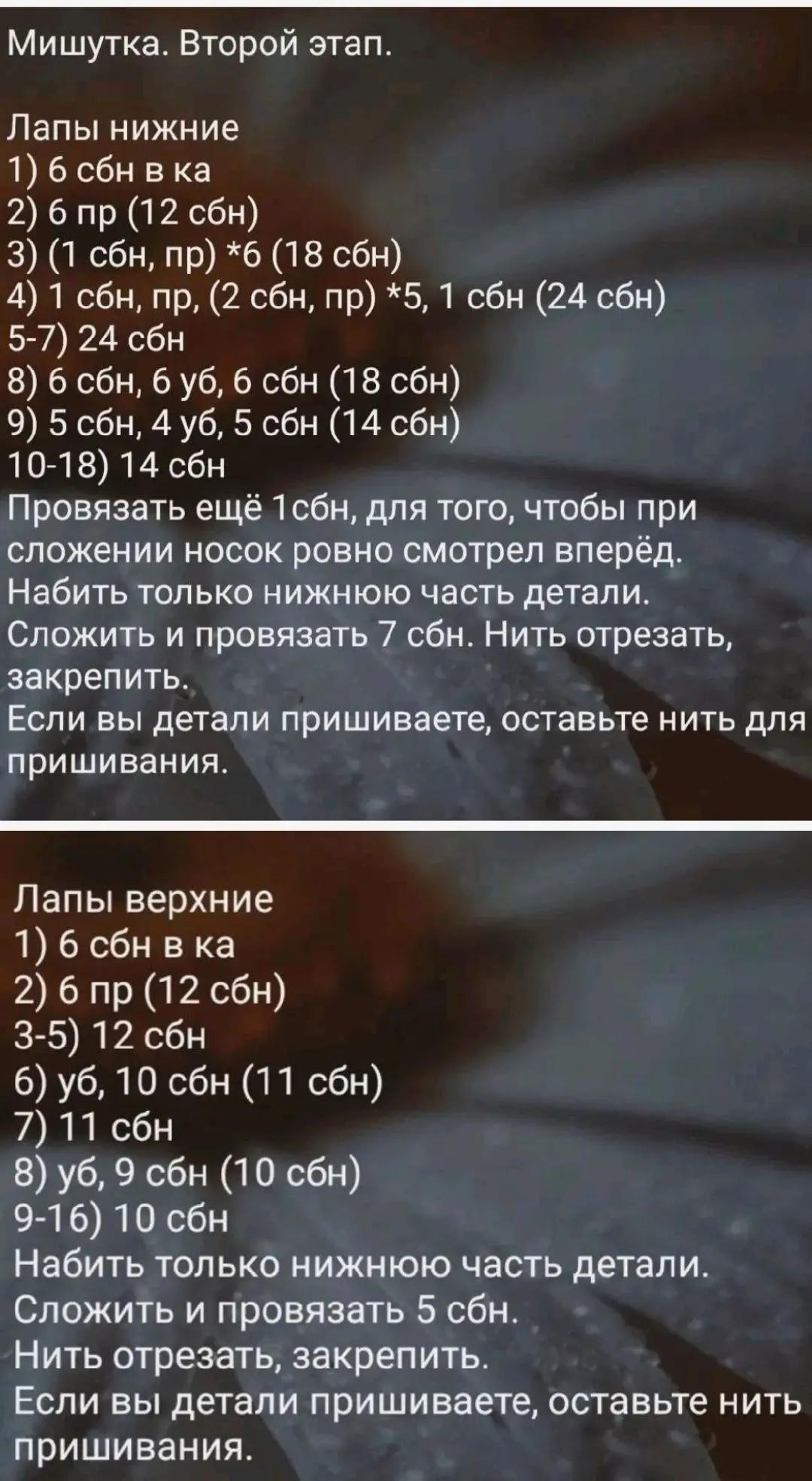 Милые вязаные мишки: бесплатная схема для начинающих