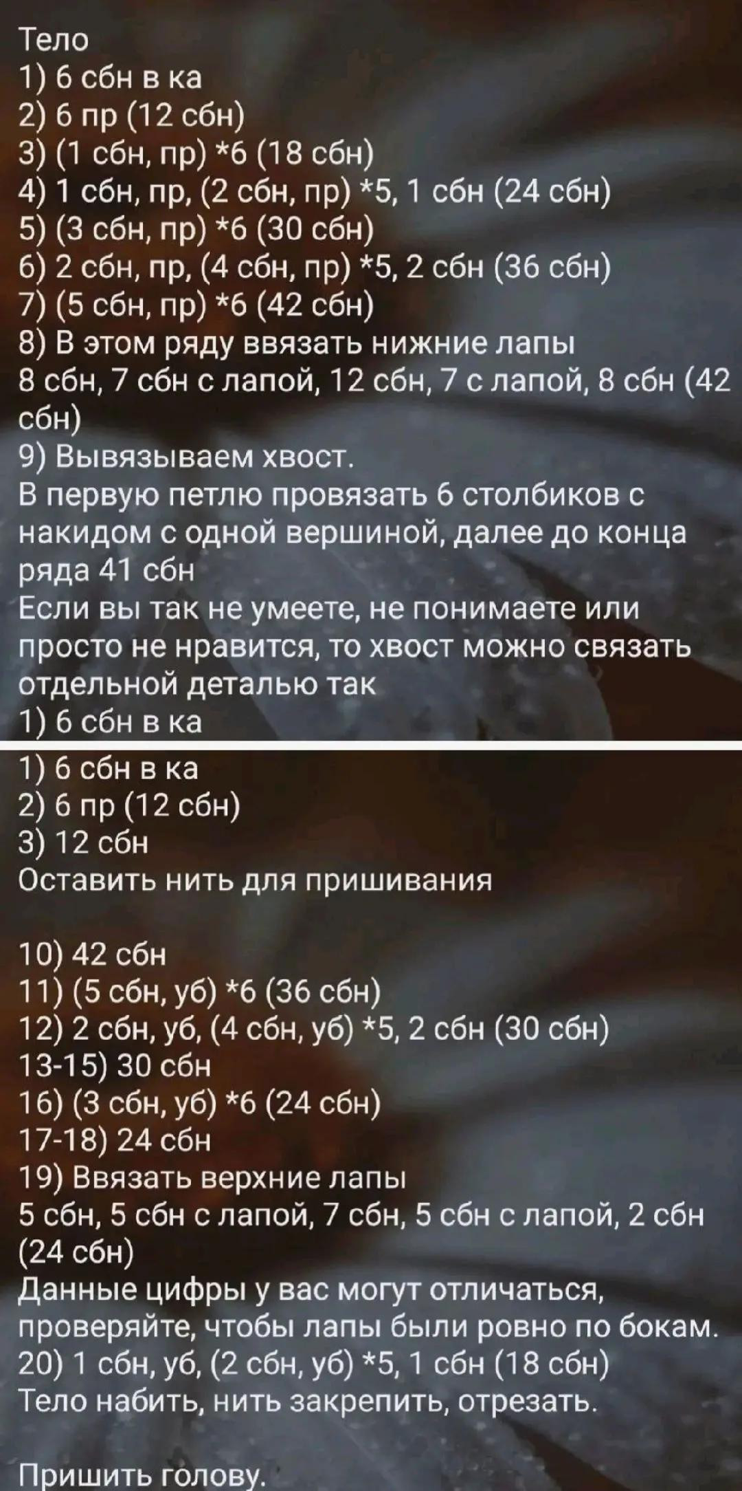 Милые вязаные мишки: бесплатная схема для начинающих