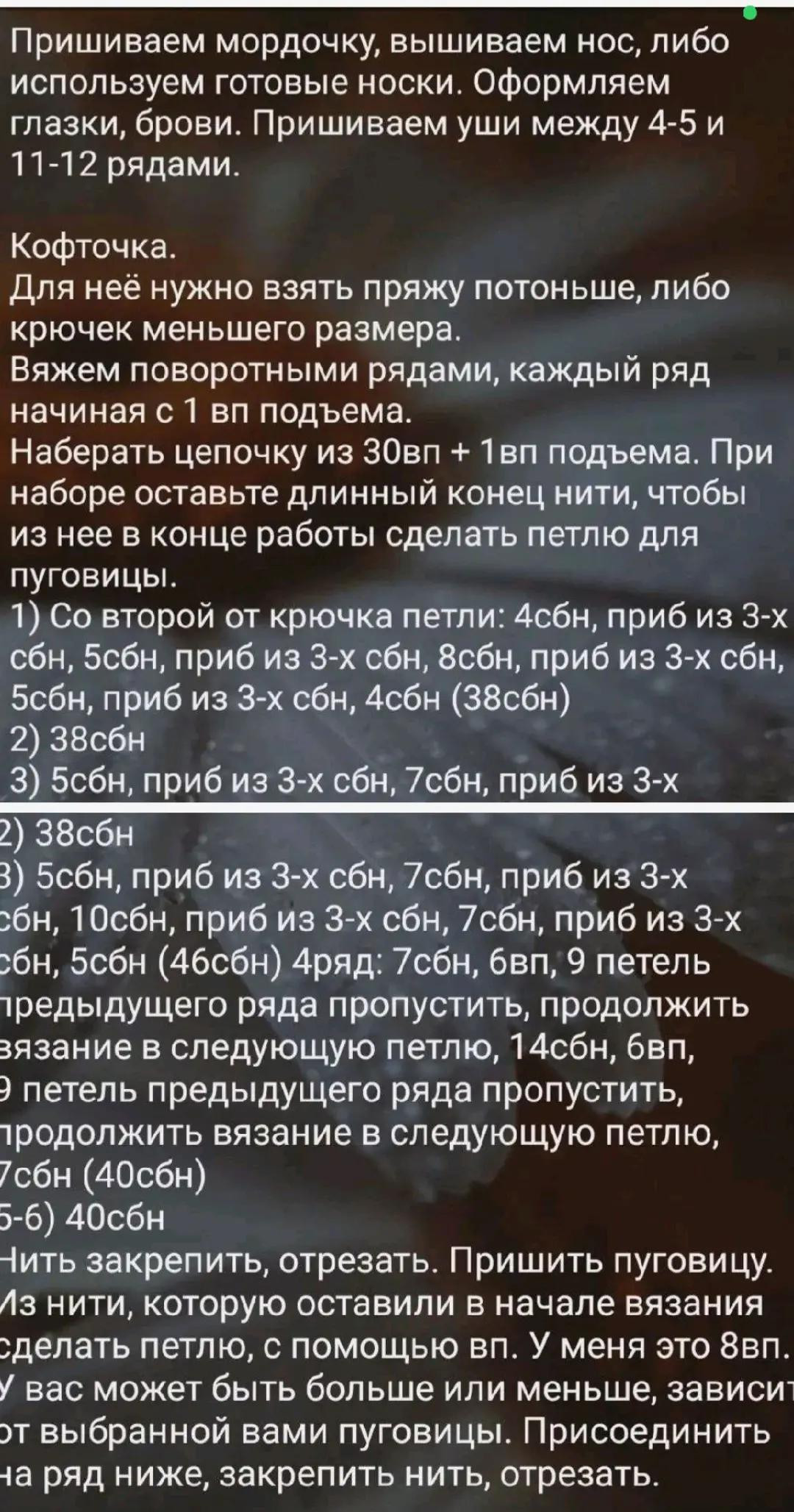 Милые вязаные мишки: бесплатная схема для начинающих