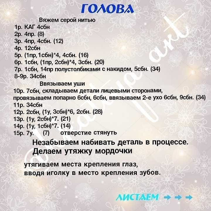 Милые вязаные мышки для праздничного декора