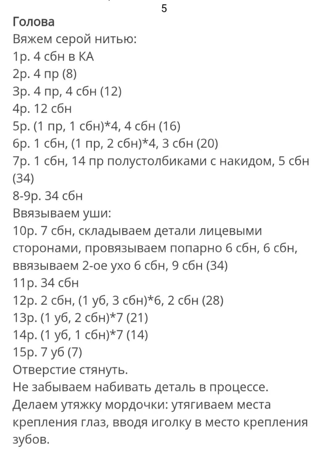 Милые вязаные мышки для праздничного декора