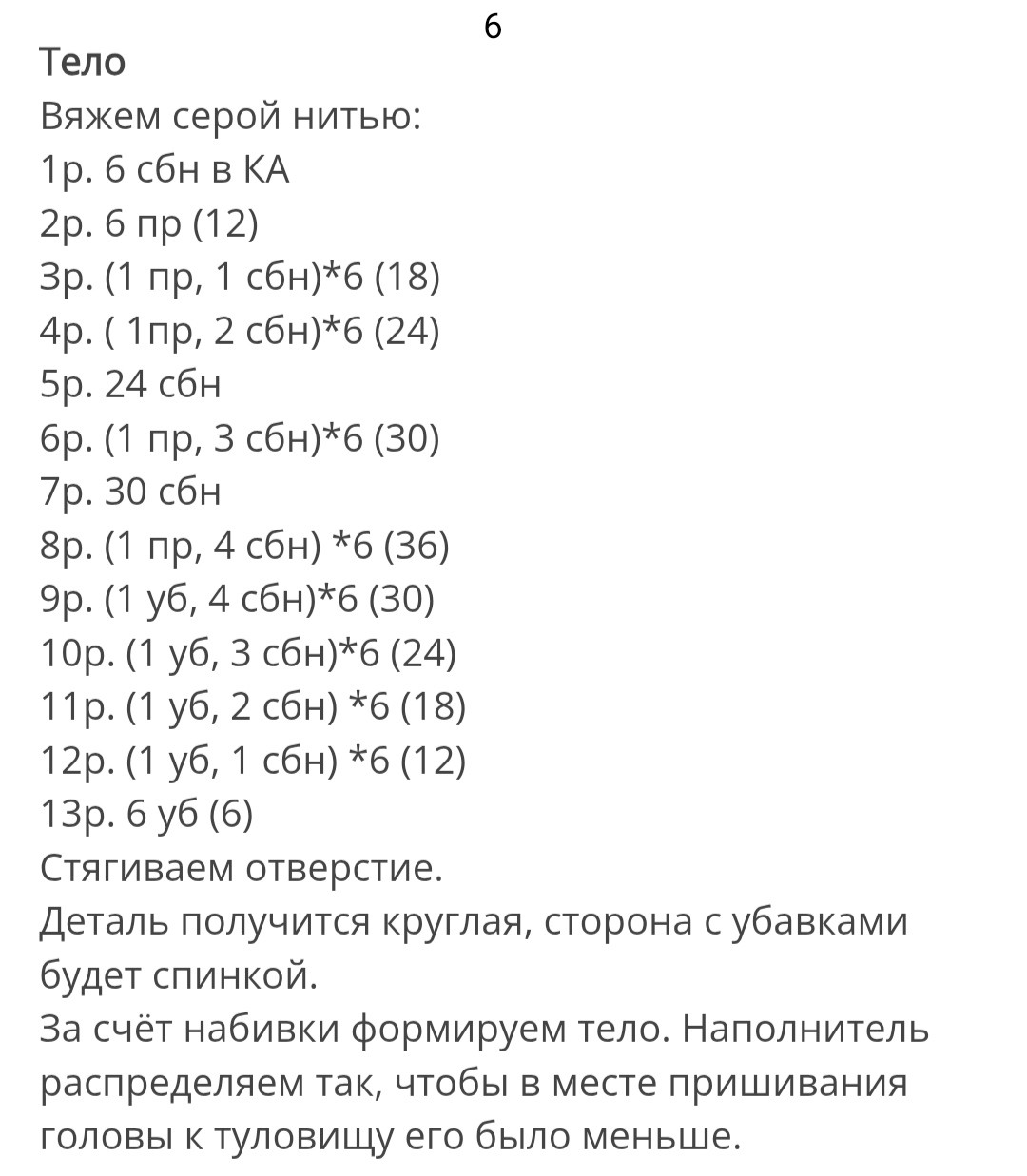 Милые вязаные мышки для праздничного декора