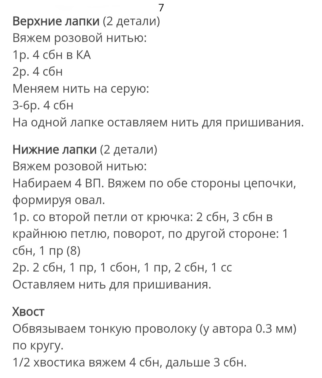 Милые вязаные мышки для праздничного декора